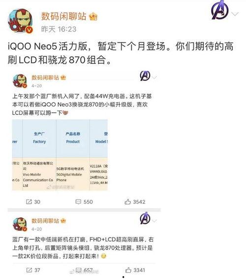 五月新机爆料最新消息,尖端科技与设计革新大盘点